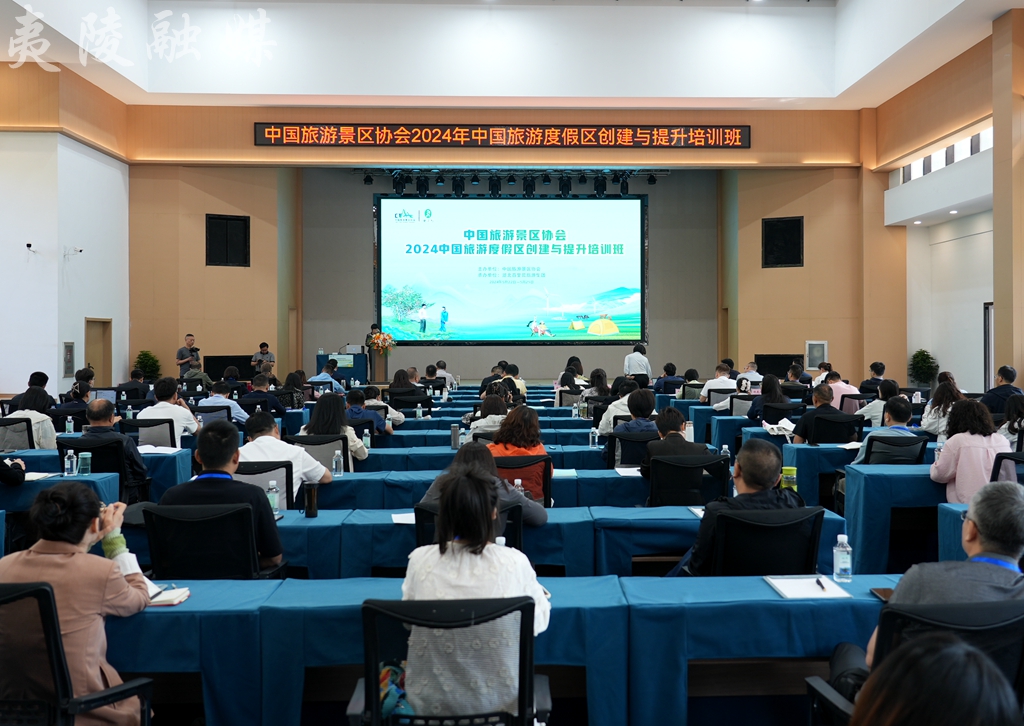 共创文旅新篇章 全国精英为宜昌夷陵旅游度假区高质量发展献策